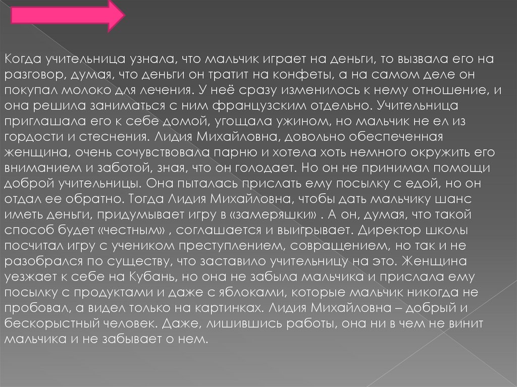 Уроки французского - презентация онлайн