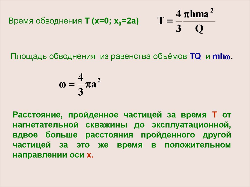 327 расстояние