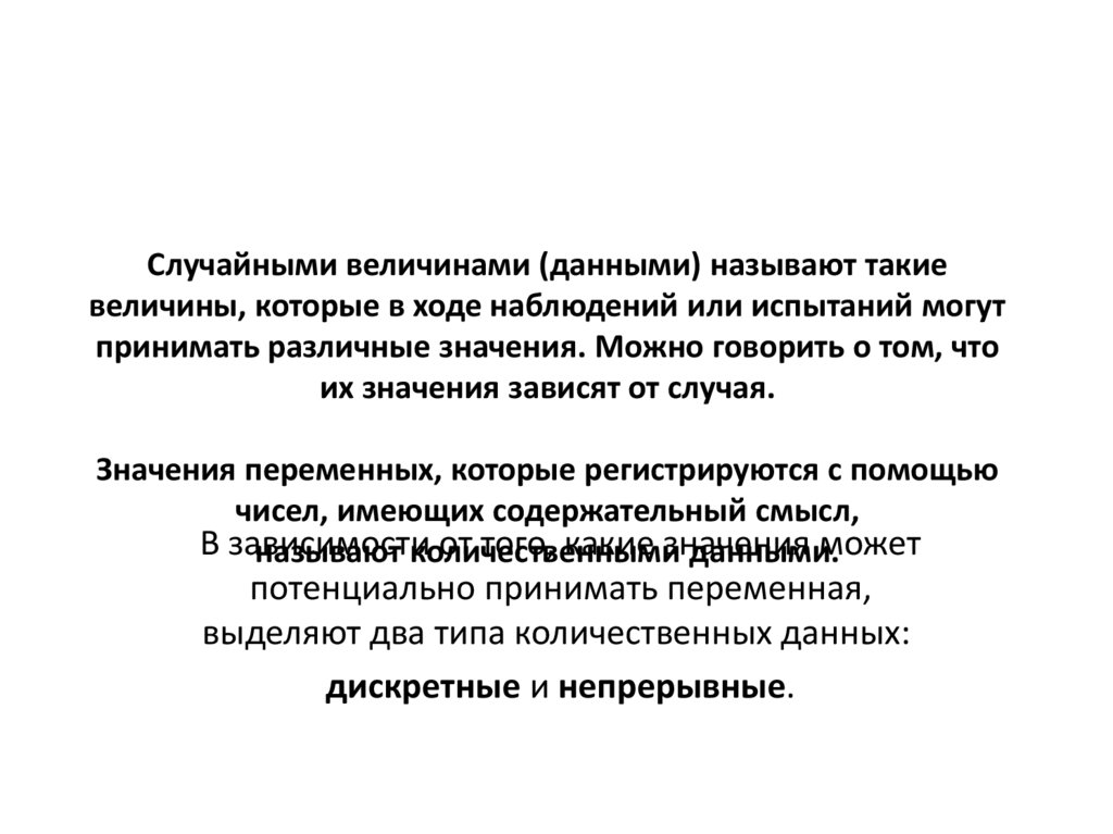 Презентация случайные величины 11 класс алимов