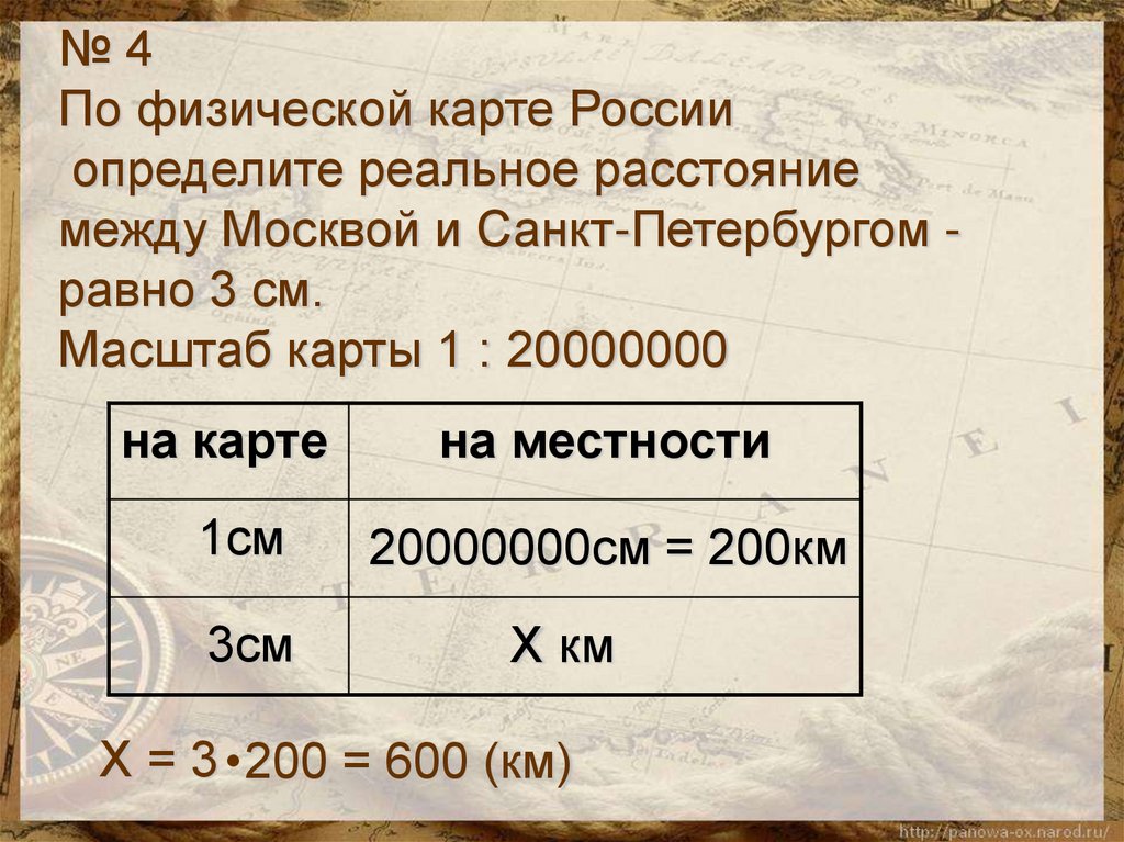 Как изменить масштаб презентации на 16 9