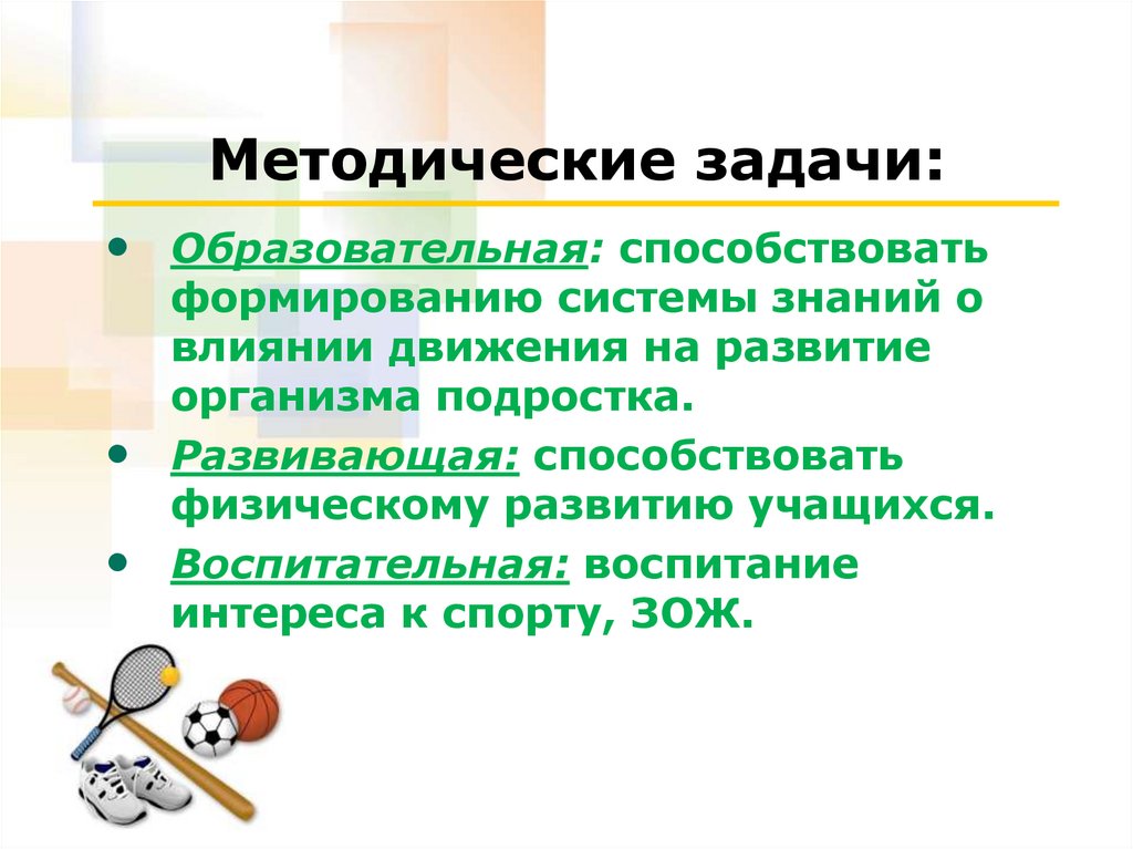 Методическое решение научной задачи. Методические задачи примеры. Решение методических задач. Кейс и методические задачи. Кейс и методическая задача различия.