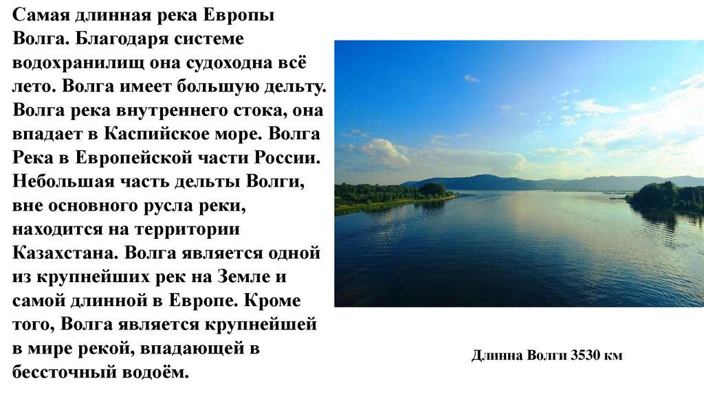 Озера евразии свыше 2500 километров. Озера Евразии. Внутренние воды Евразии. Евразия воды реки озера. Внутренние воды Евразии табличка.