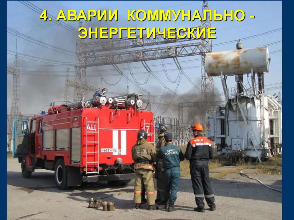 Пожаротушение трансформаторов