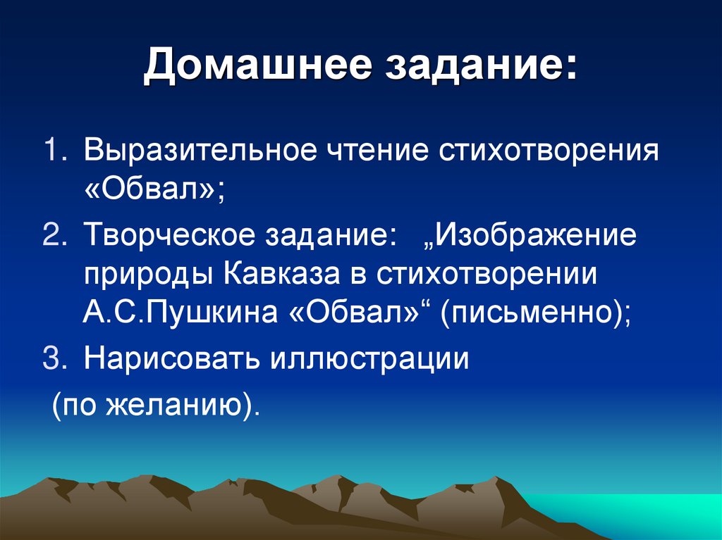 Домашнее задание: