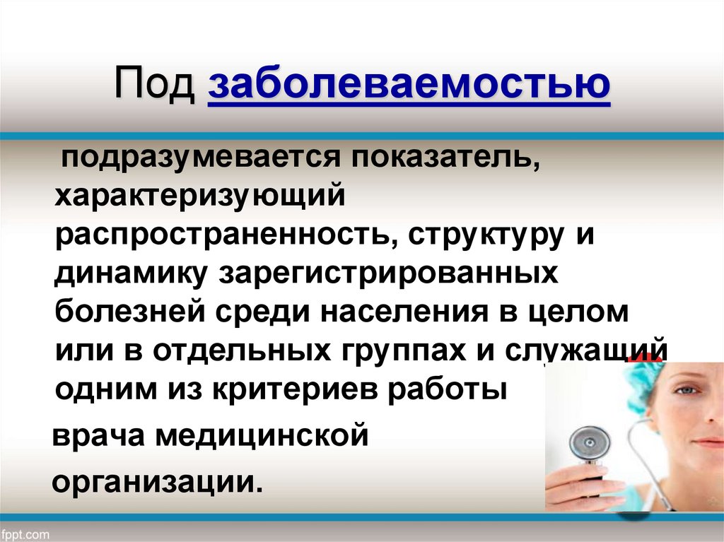 Характеризующее распространение