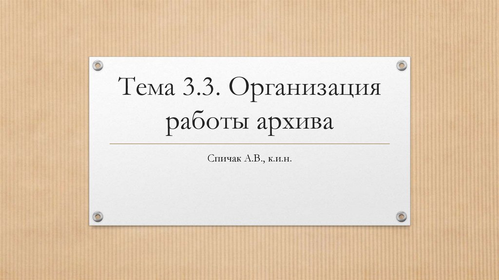 Образец топографического постеллажного топографического указателя