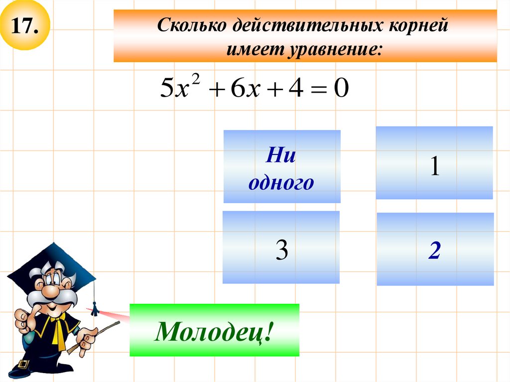 Повторение курса алгебры 8 класса презентация