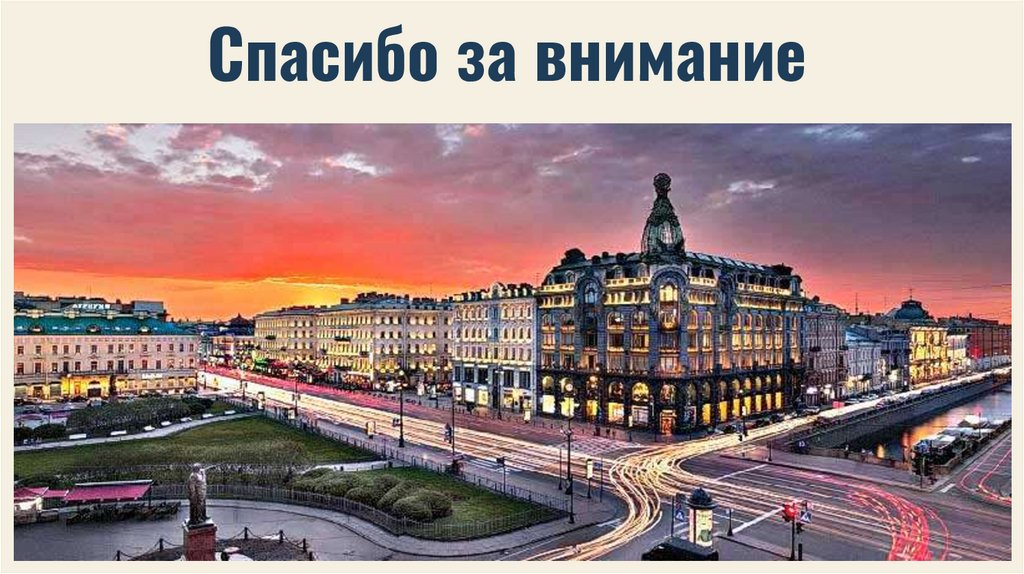 Места из Медного Всадника в жизни - презентация онлайн
