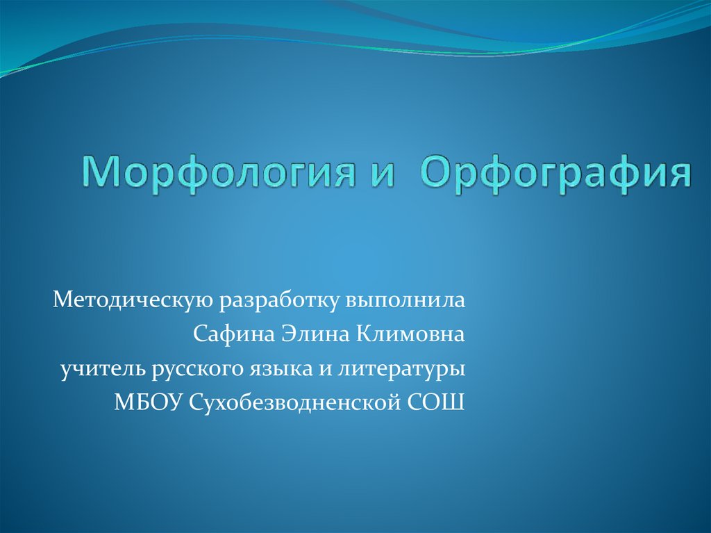 неблагодарный | Перевод неблагодарный?