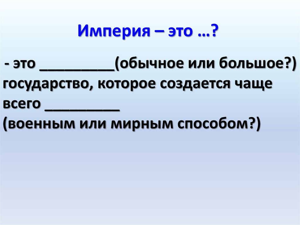 Держава Ахеменидов. Возникновение Персидского государства - презентация ...