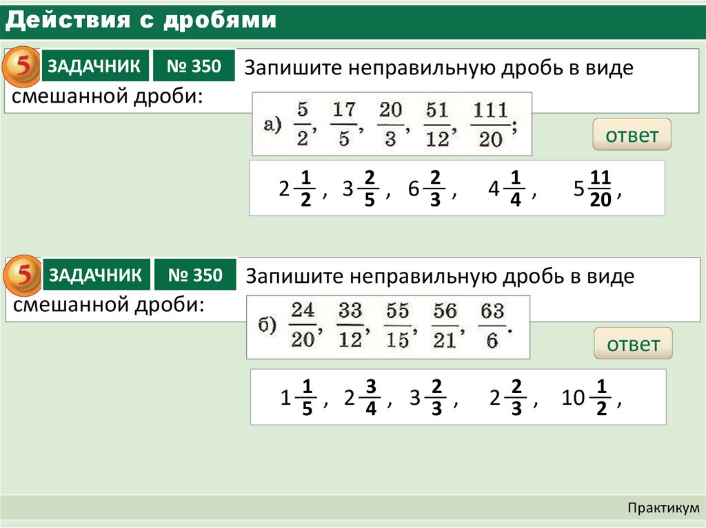 Excel vba разделитель целой и дробной части