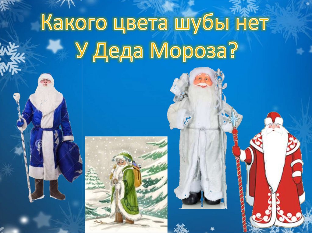 Новогодняя викторина - презентация онлайн