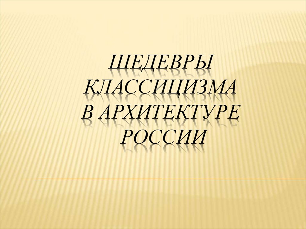 Книга в мировой культуре 4 класс презентация. Наш 11 класс презентация.