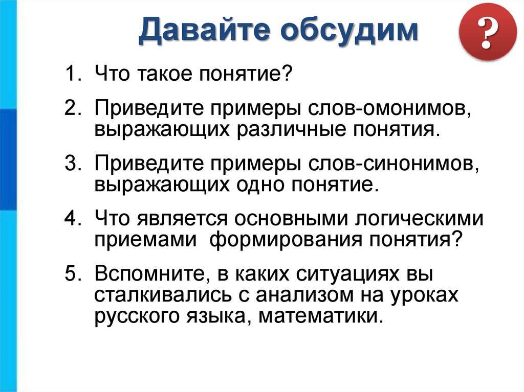 1. Рассмотрите рисунок а) Приведите не менее двух примеров того, каковы последст