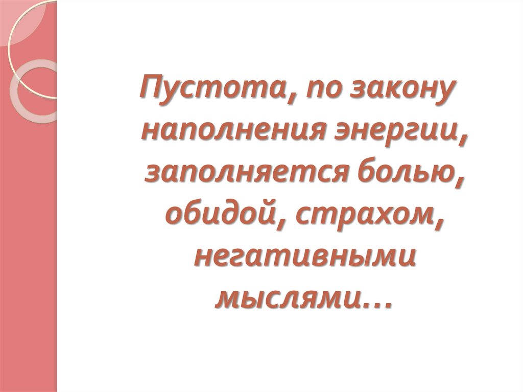 Тайные силы «Большой Пятерки», или посмотрим внутрь себя - презентация ...