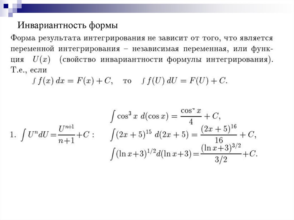 Интеграл лебега. Расчетная формула метода Ньютона имеет вид. Метод Ньютона для решения квадратных уравнений. Метод Ньютона для решения нелинейных уравнений график.