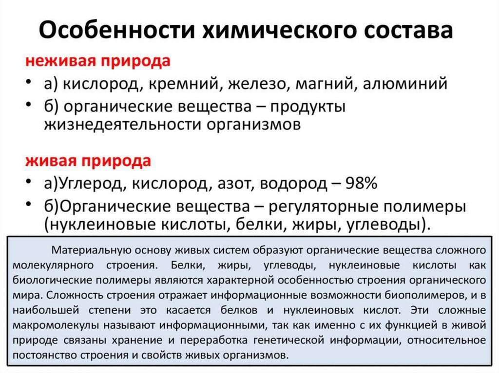 Признаки и свойства живых систем - online presentation