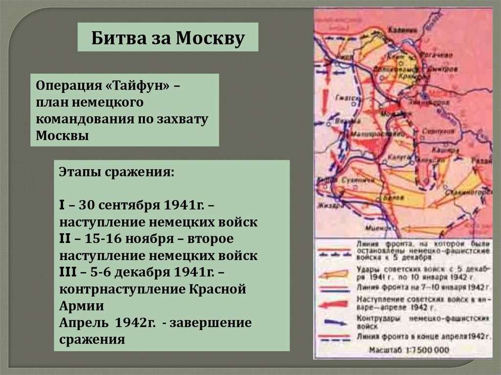 Готовность ссср к войне планы ведения войны