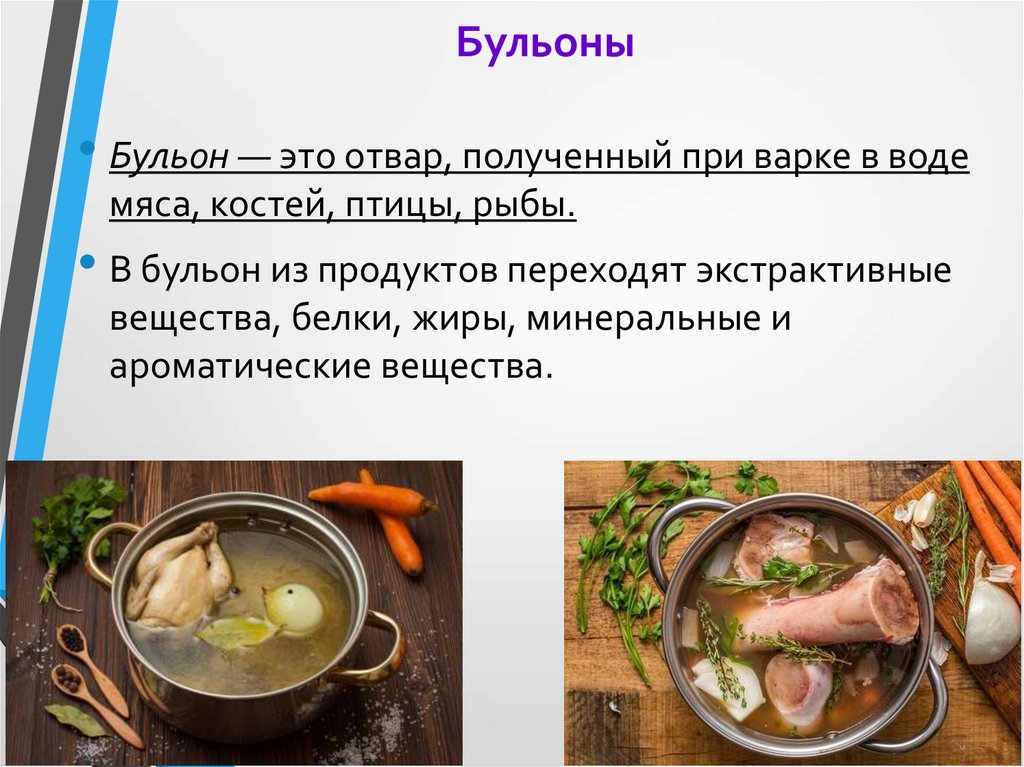 Мясокостный бульон требования к