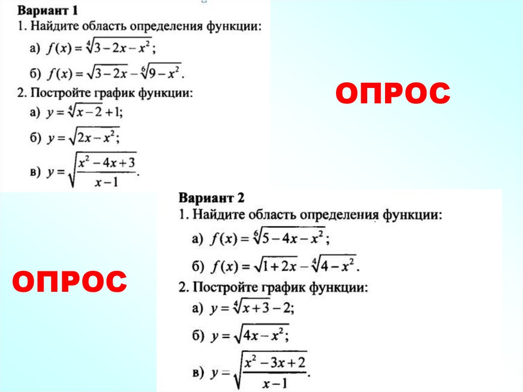 Свойства функции корень n ой степени