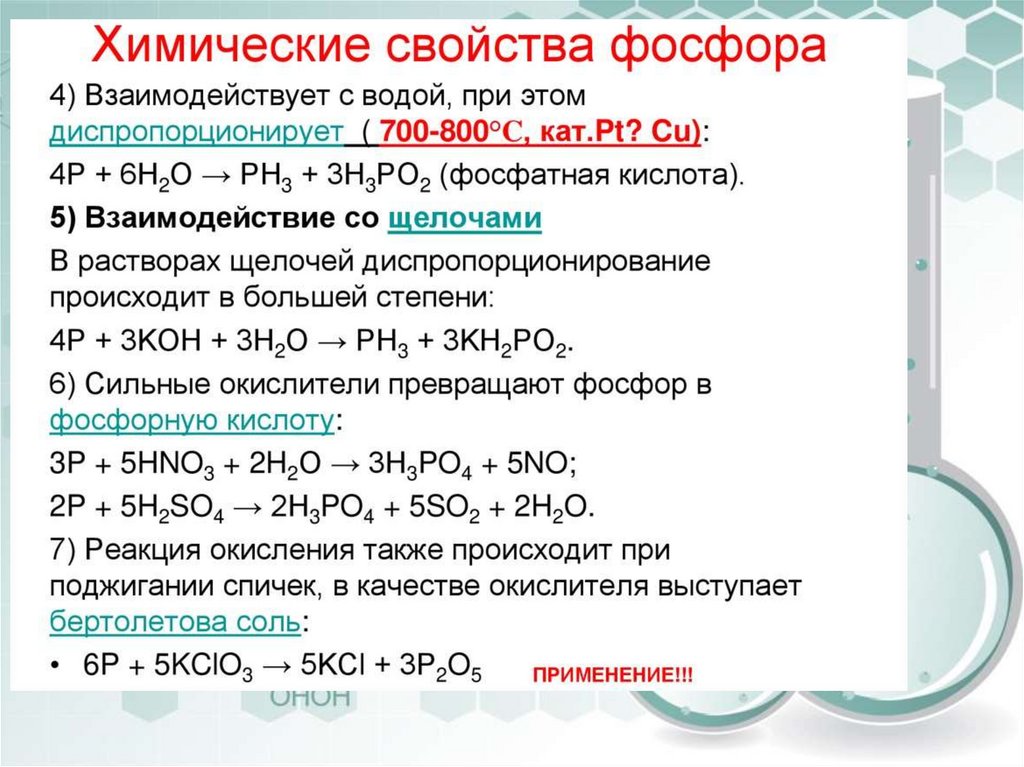 Белый фосфор физические свойства