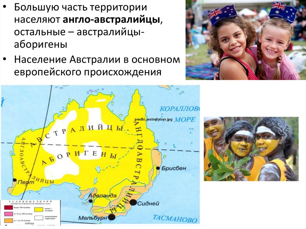 Австралия. Столица Австралии - презентация онлайн