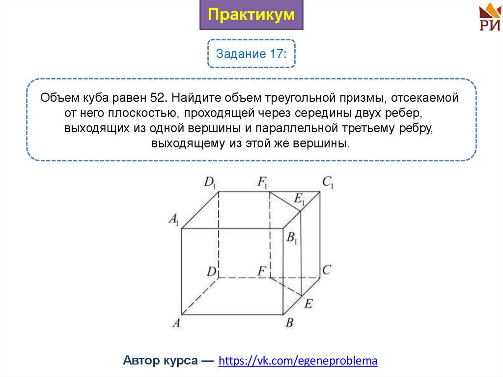 Аксиома параллелепипеда трёх сил.. Теорема о диагонали прямоугольного параллелепипеда и следствие