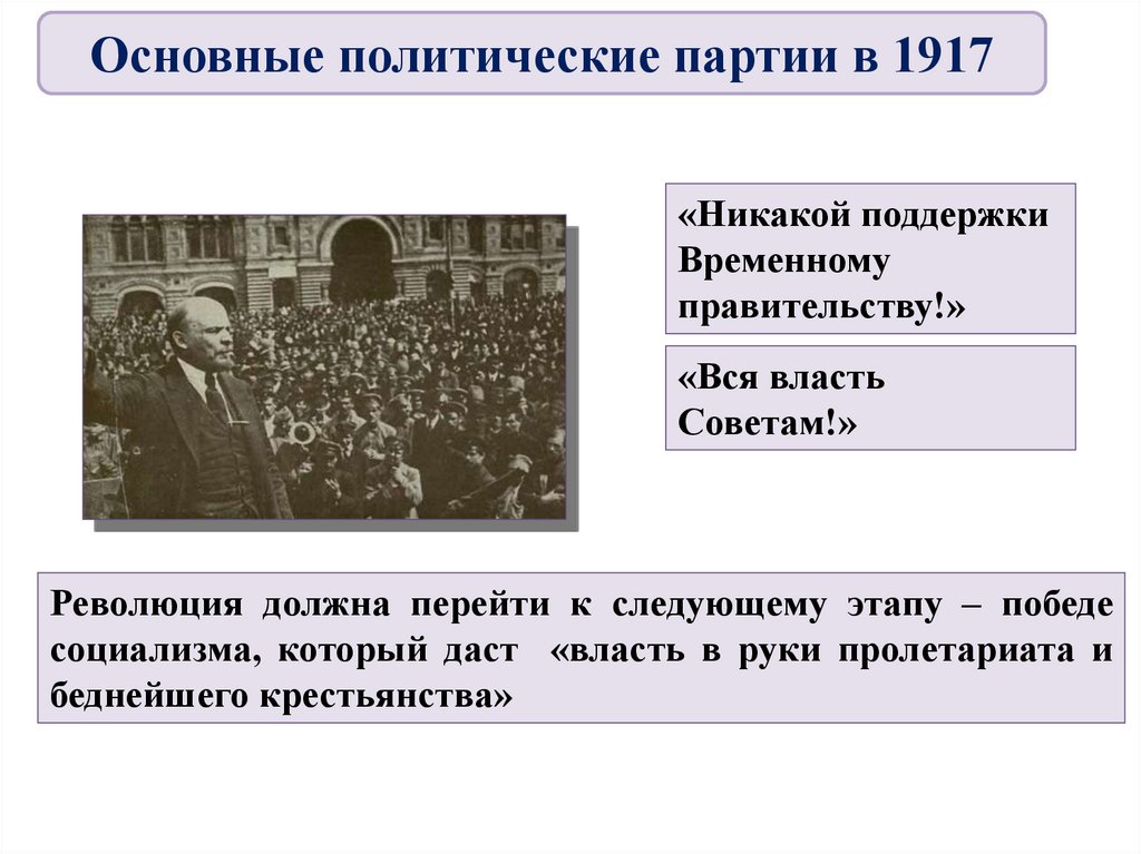 Великая революция февраль 1917