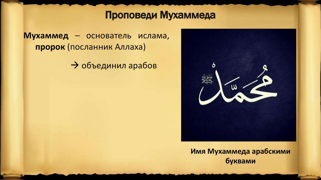Арабский халифат - презентация онлайн