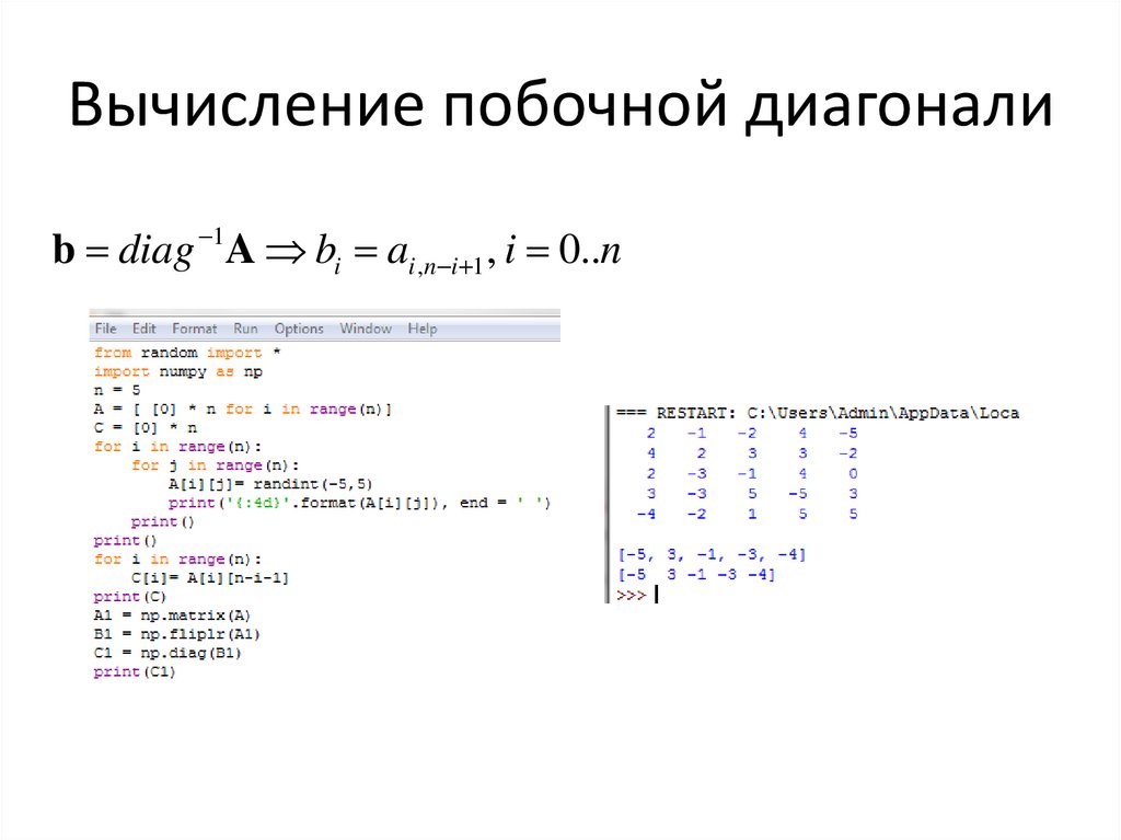 Умножение матриц n - презентация онлайн