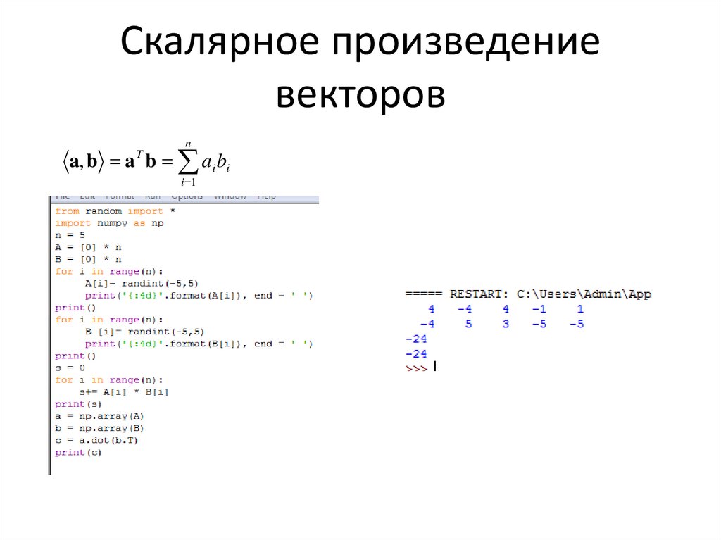 Умножение матриц n - презентация онлайн