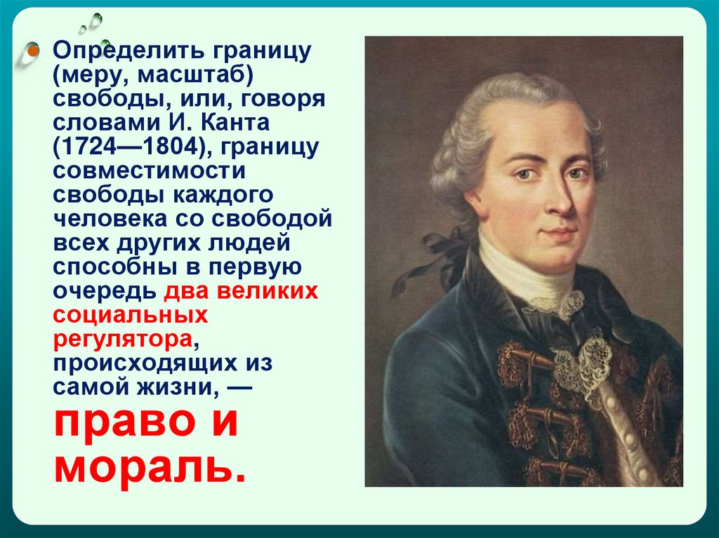 Современные подходы к пониманию права презентация 10 класс боголюбов