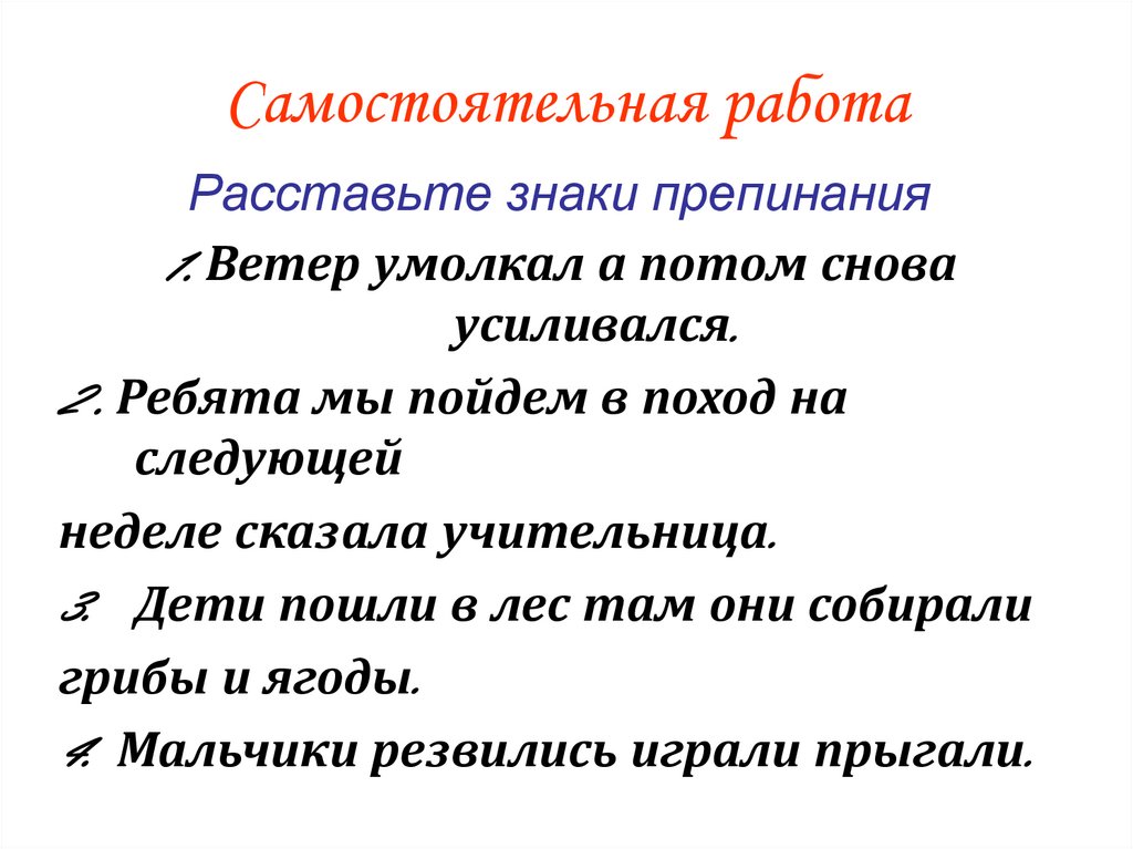 Повторение по теме предложение 2 класс конспект и презентация