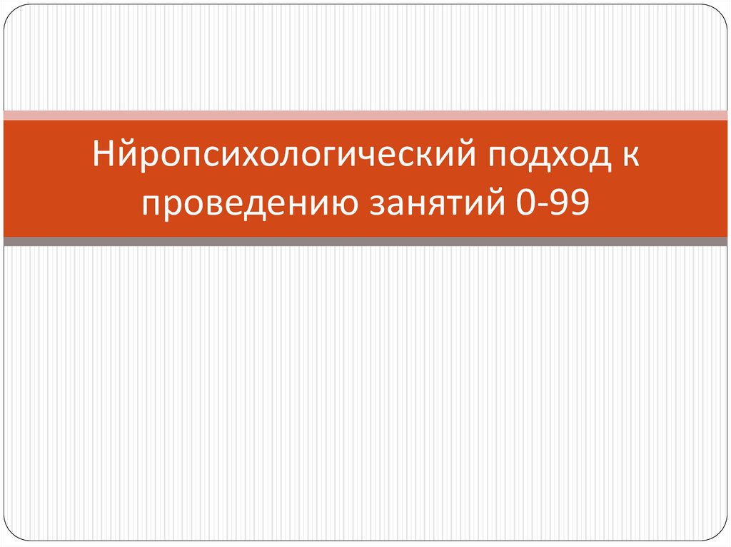 Презентация 8 класс искусство художественного перевода искусство общения