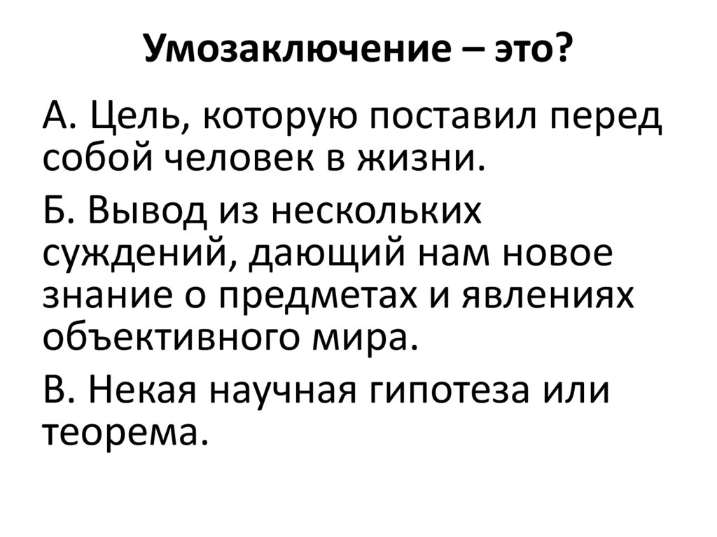 Человеческие чувства - презентация онлайн