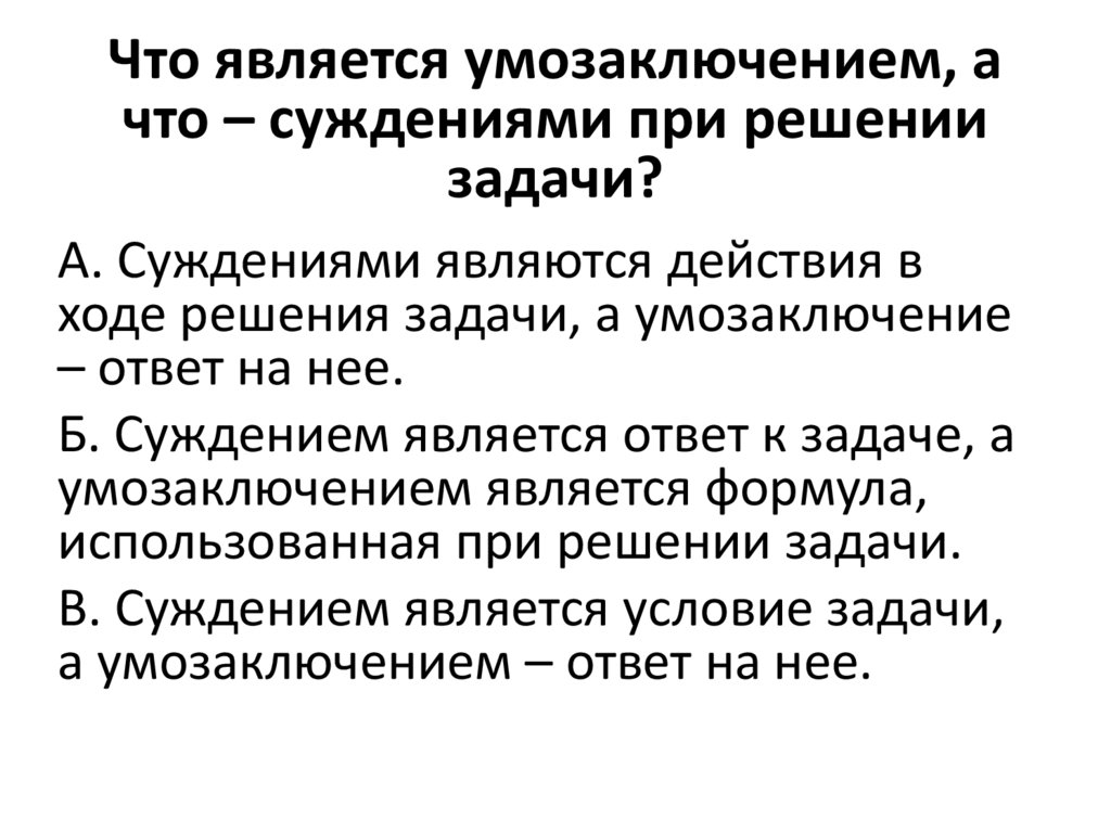 Человеческие чувства - презентация онлайн
