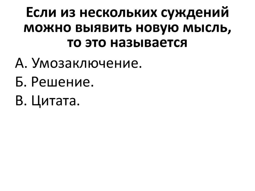 Человеческие чувства - презентация онлайн