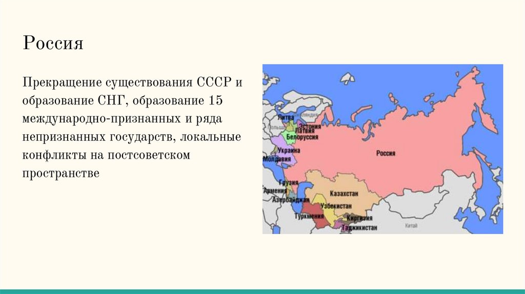 Изменение границ России. Изменение границ России на разных исторических этапах.