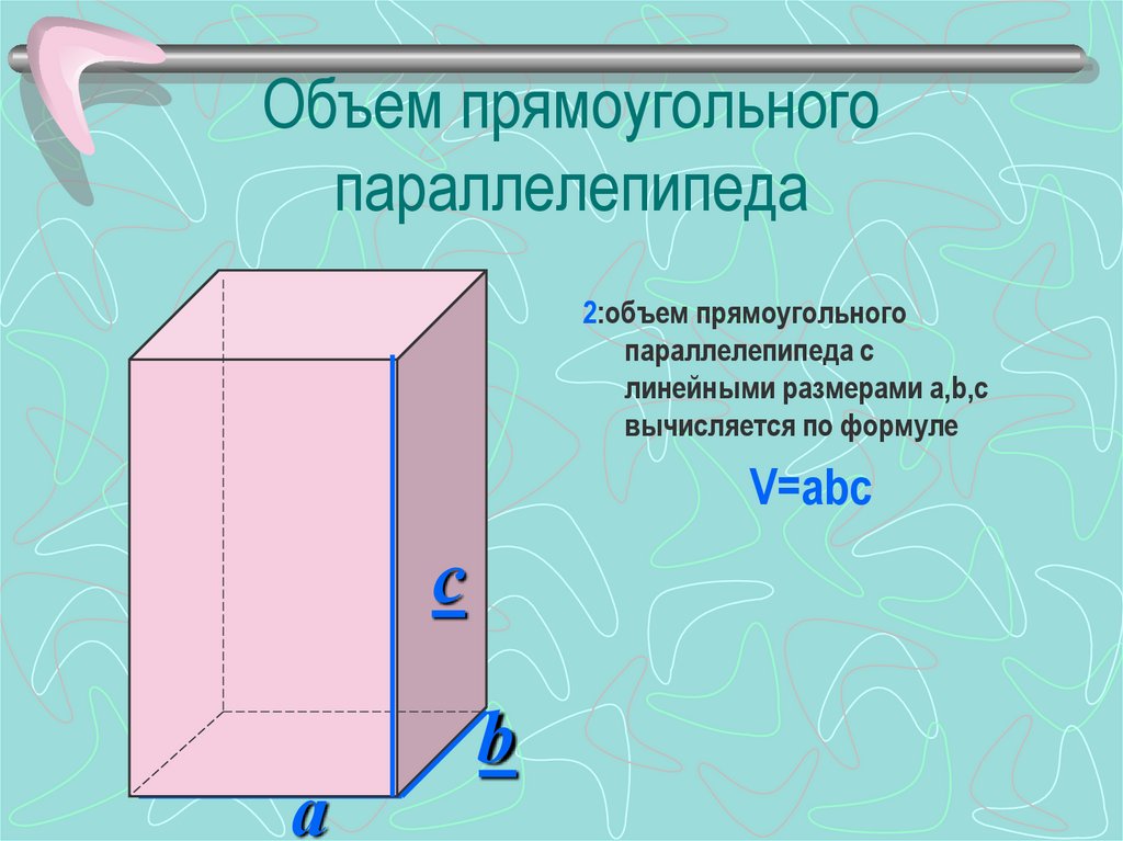 Найдите объем многогранника параллелепипед