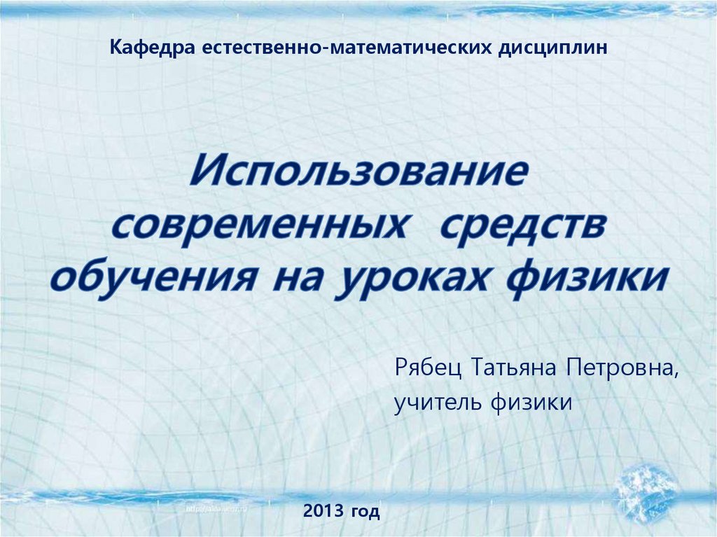 Современное инновационное образование в школе - презентация онлайн