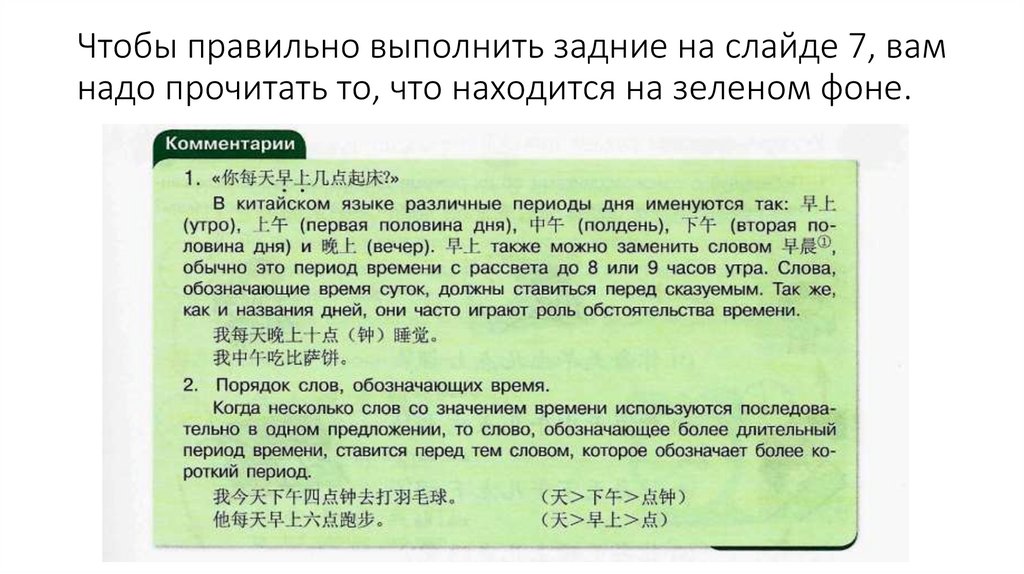 В котором часу ты встаешь с постели? - презентация онлайн