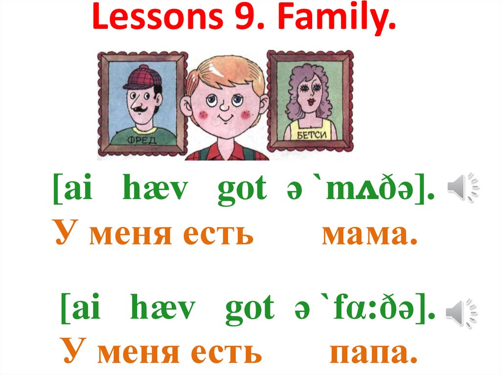 Семья - online presentation