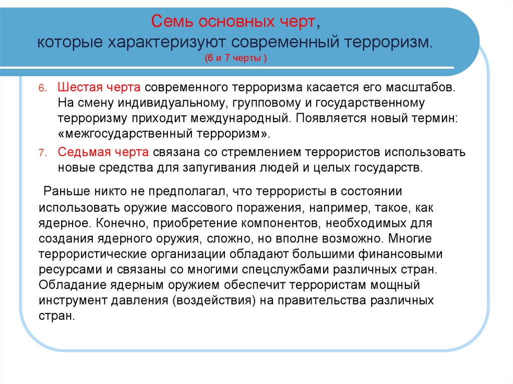 Как авторы характеризуют шок от реальности. Основы законодательства. Федеральный закон. Примеры текущих законов.