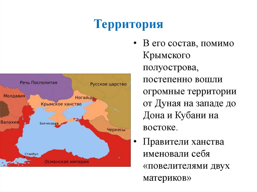 Проект государства поволжья северного причерноморья сибири в середине 16 века 7 класс по истории