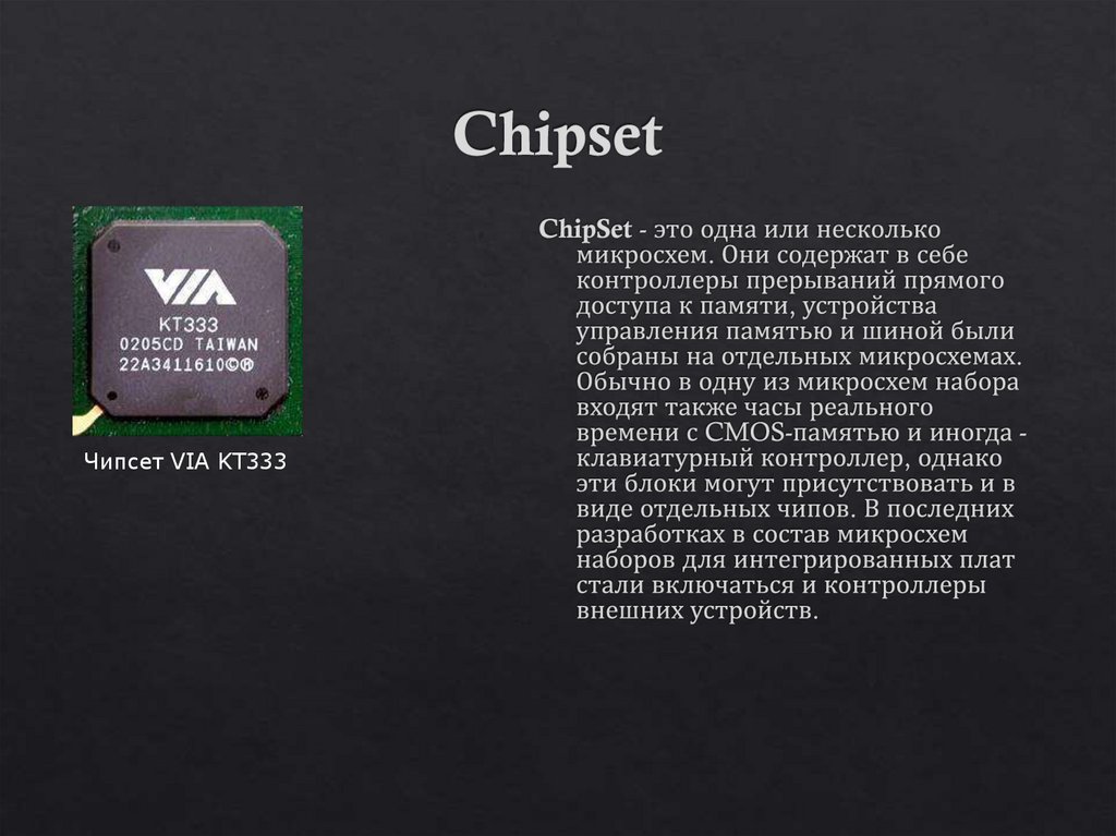 Chipset
