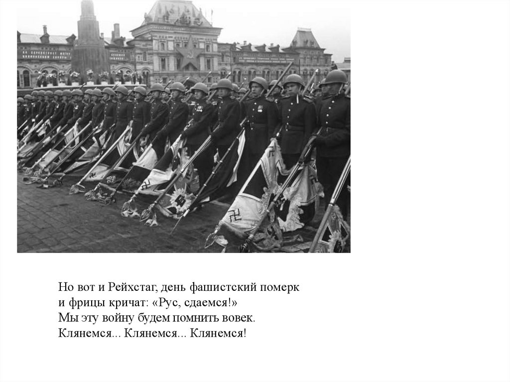 75 лет Великой победы - презентация онлайн