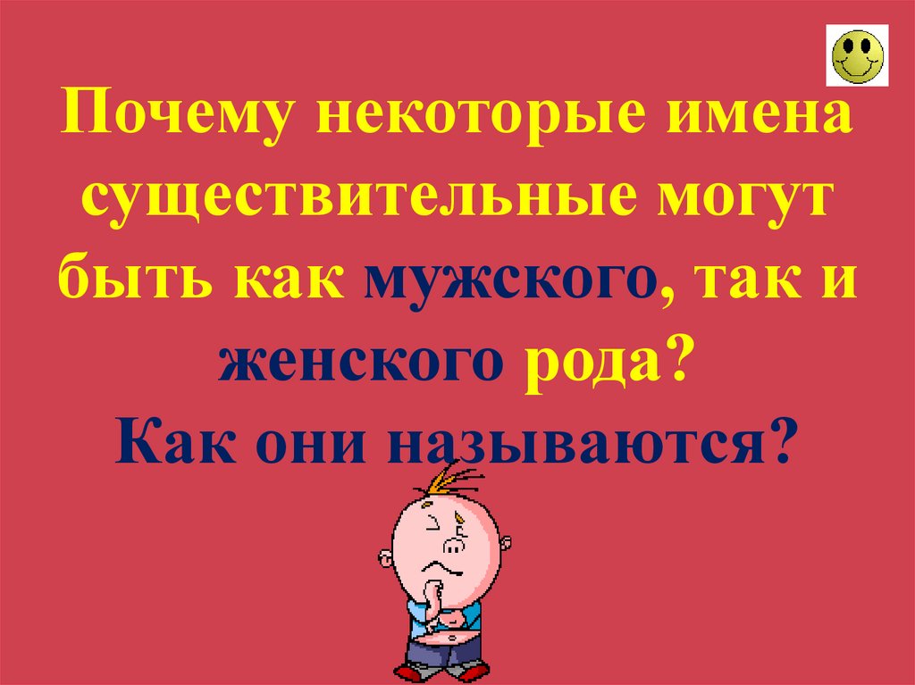 Некоторые имена