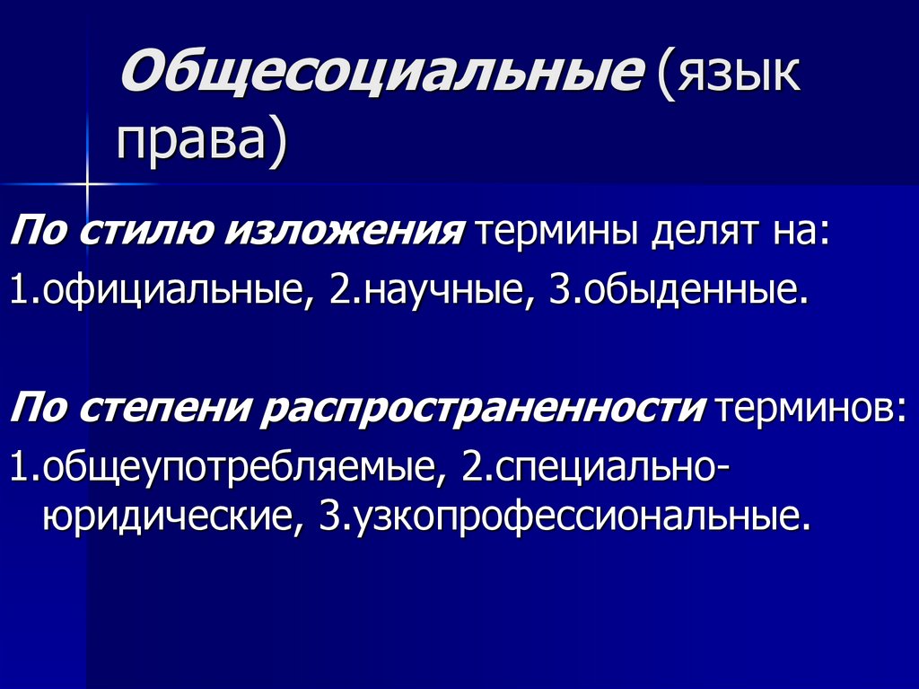 Субъектами доктринального толкования выступают