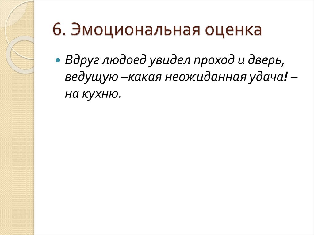 Вставные конструкции. 8 класс - презентация онлайн