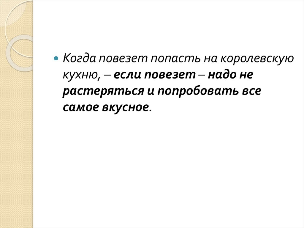 Вставные конструкции. 8 класс - презентация онлайн